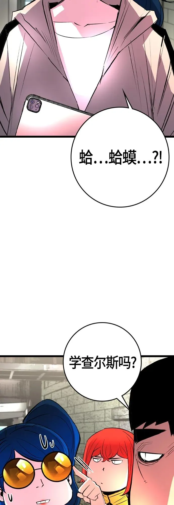 第2季 第33话 第7页
