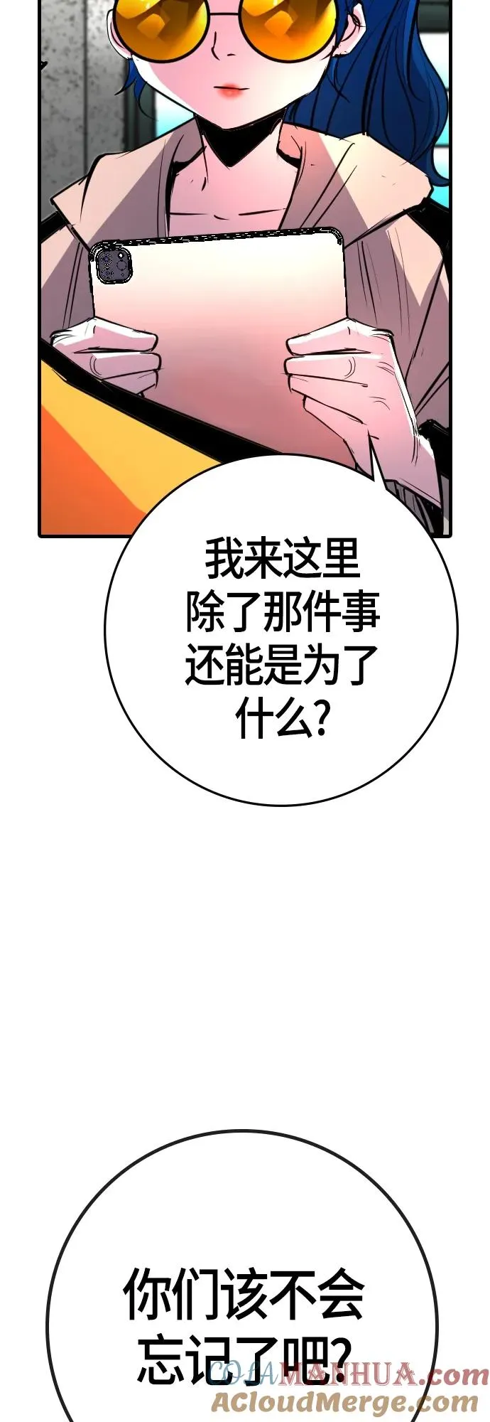 第2季 第33话 第9页