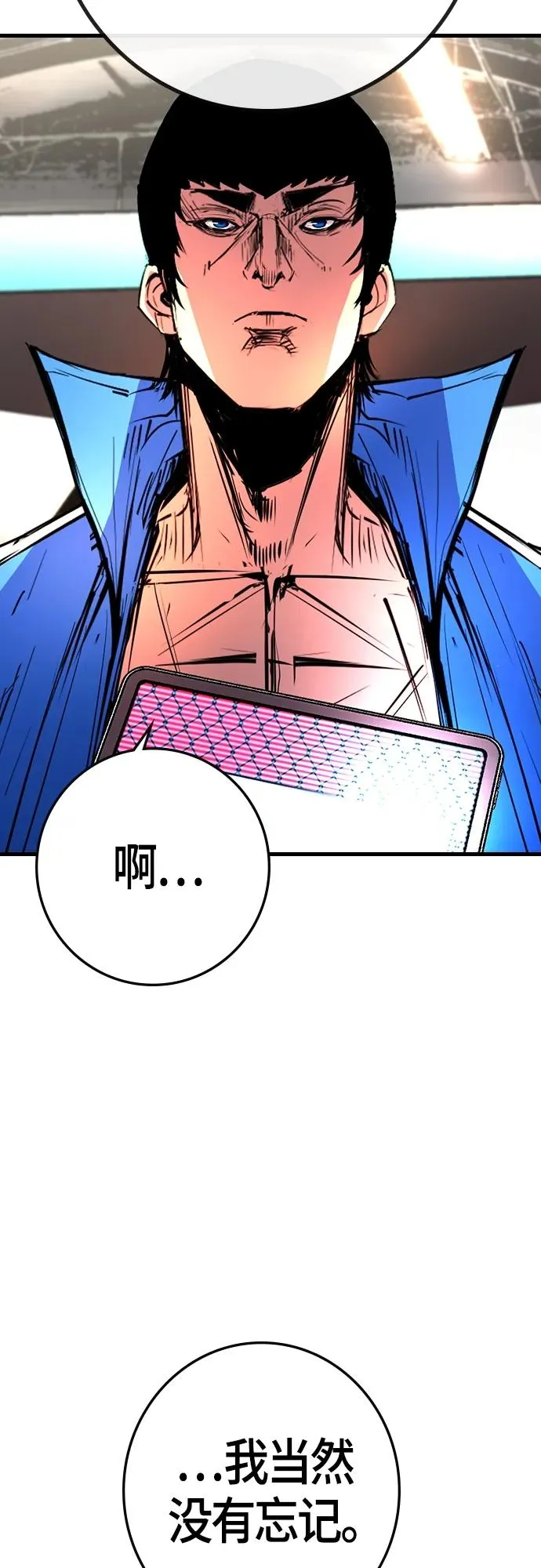 第2季 第33话 第10页