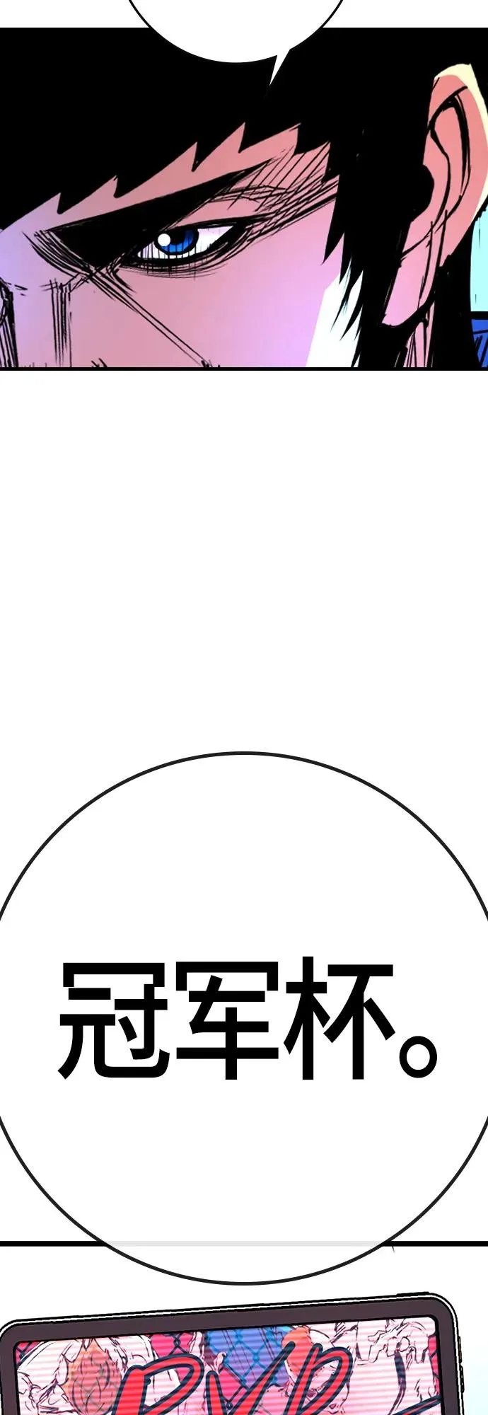 第2季 第33话 第11页
