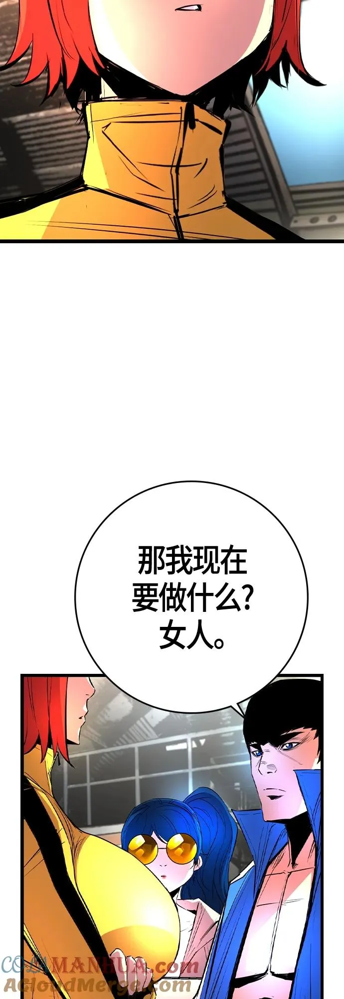 第2季 第33话 第13页