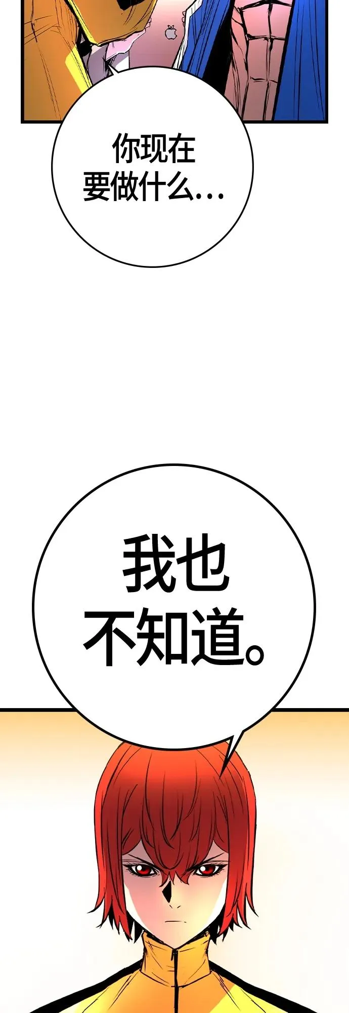 第2季 第33话 第14页