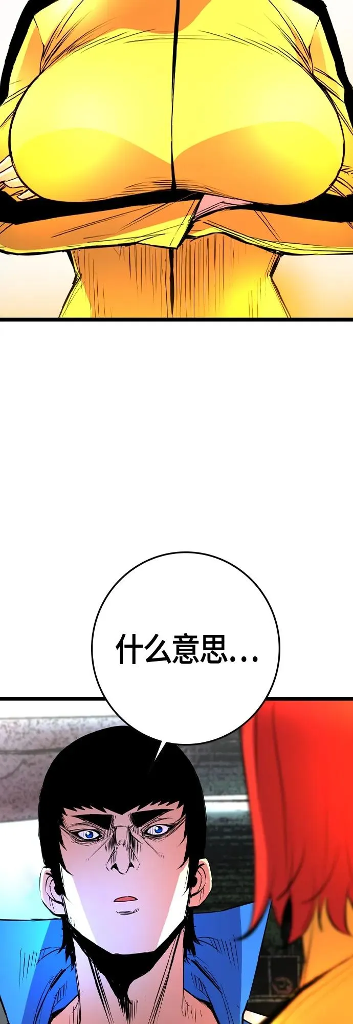 第2季 第33话 第15页