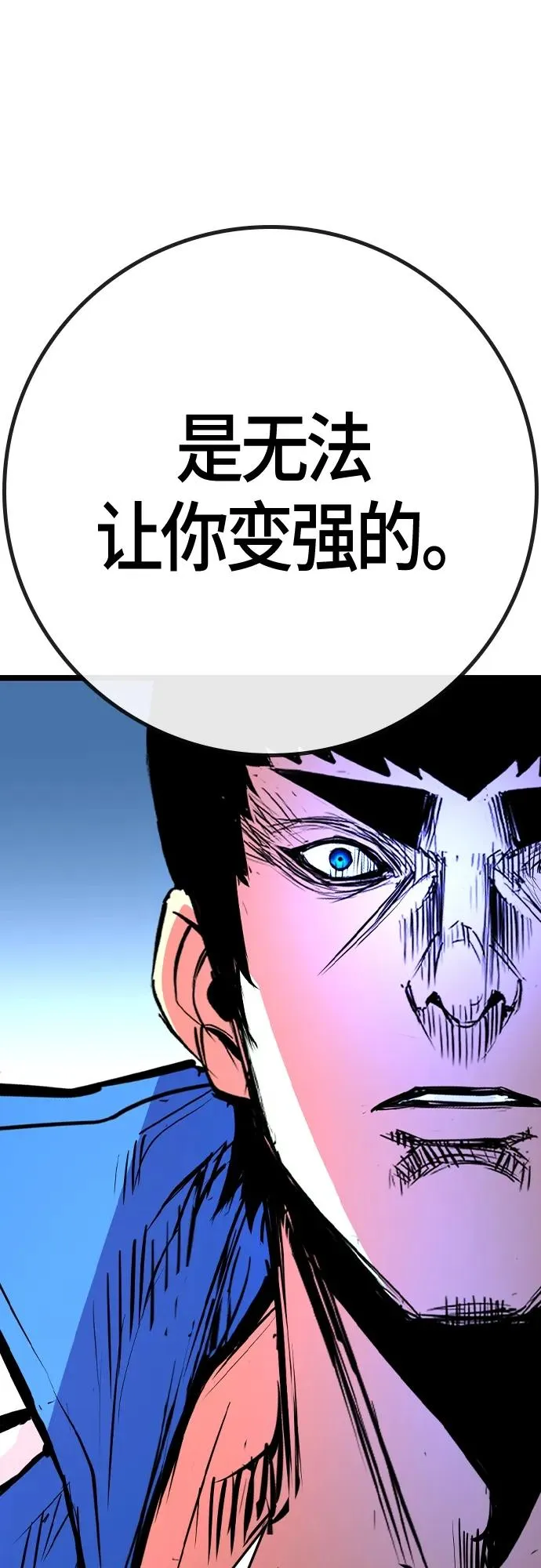 第2季 第33话 第19页