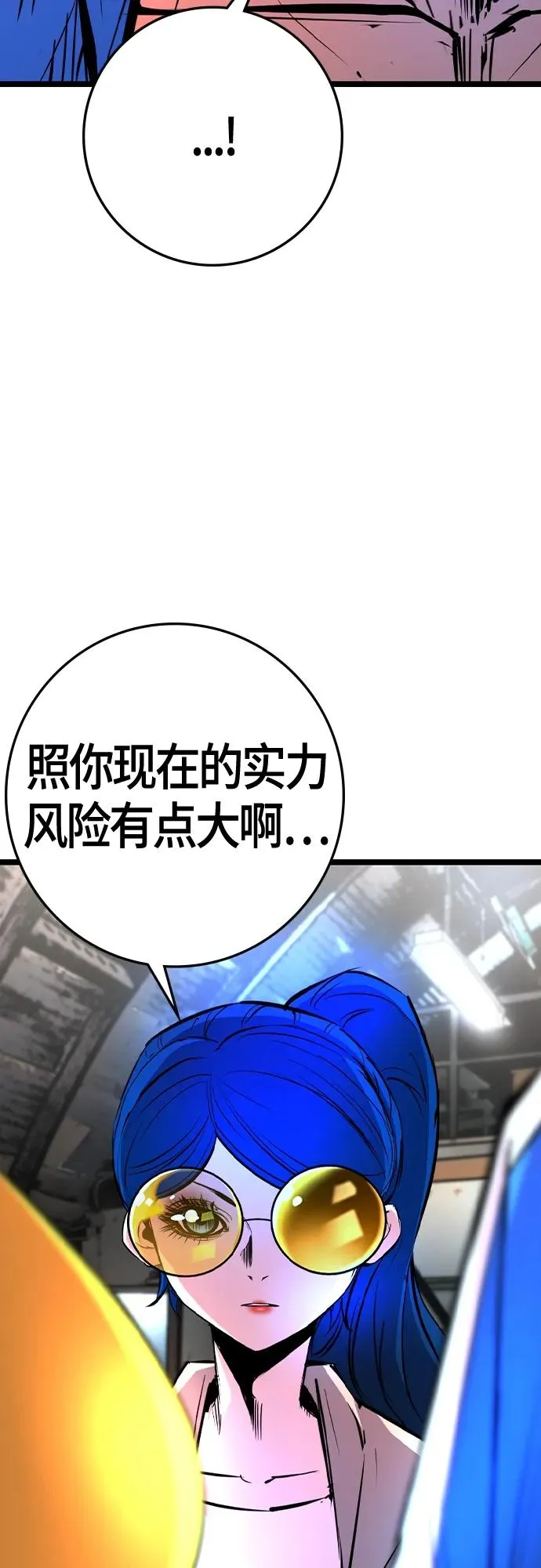 第2季 第33话 第20页