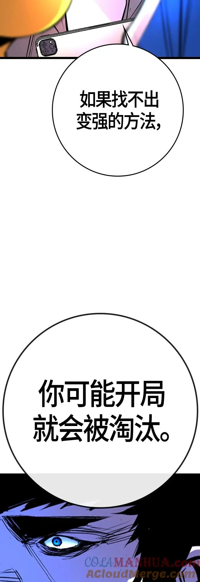 第2季 第33话 第21页