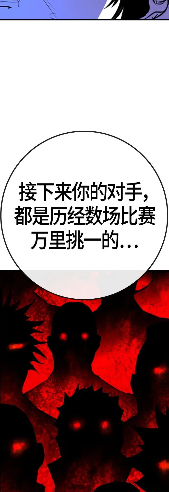 第2季 第33话 第22页