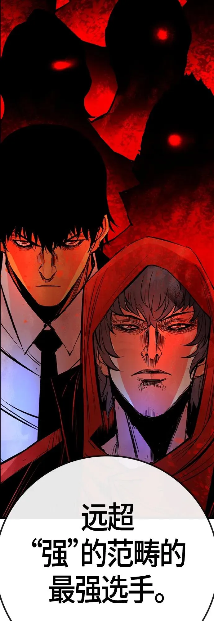 第2季 第33话 第23页