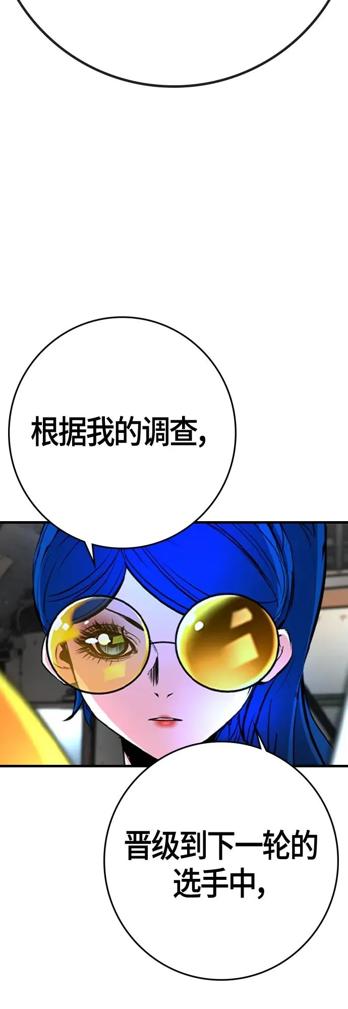 第2季 第33话 第24页