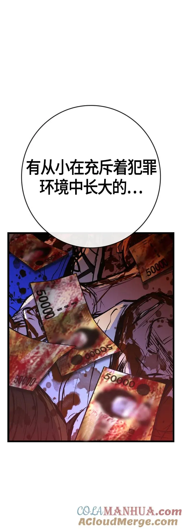 第2季 第33话 第25页