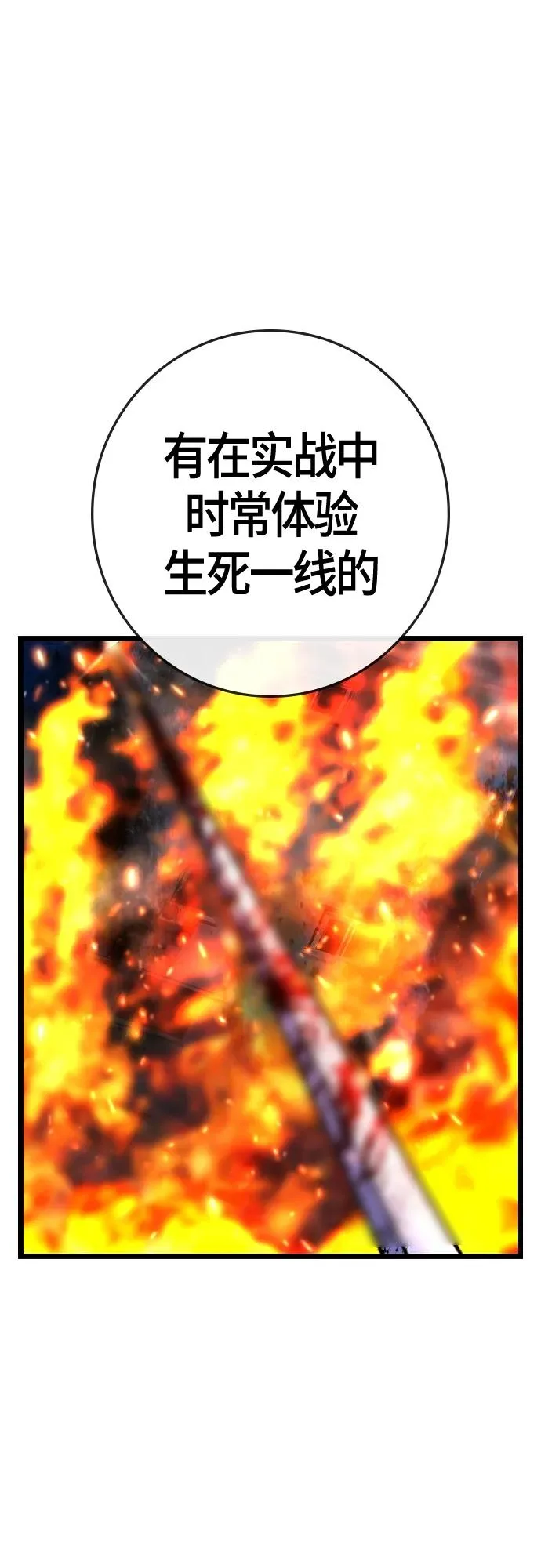第2季 第33话 第27页