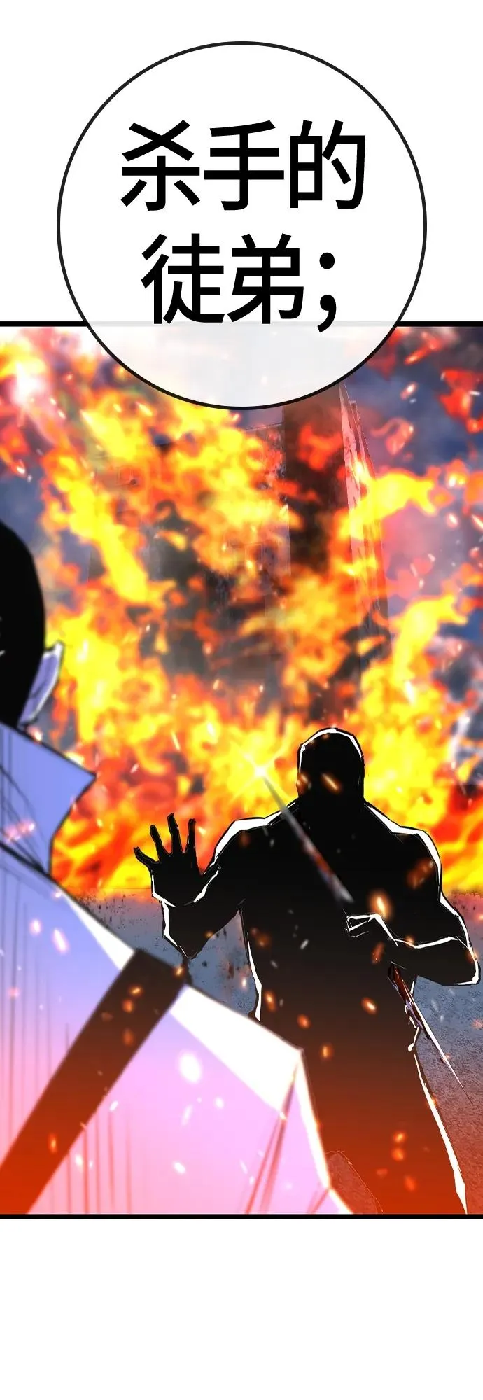 第2季 第33话 第28页