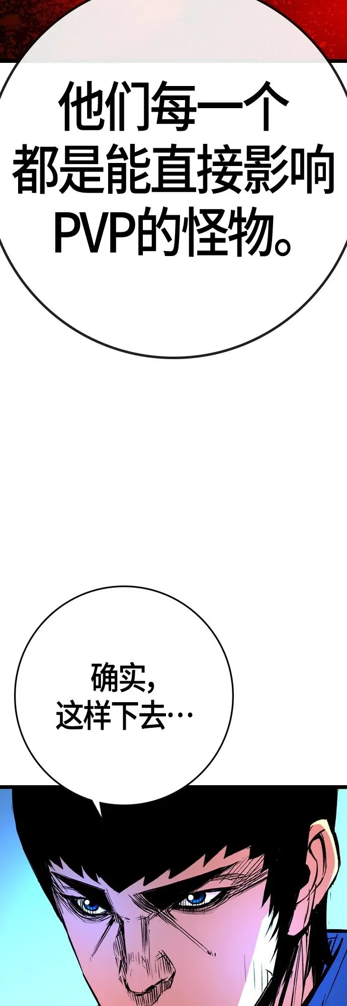 第2季 第33话 第30页