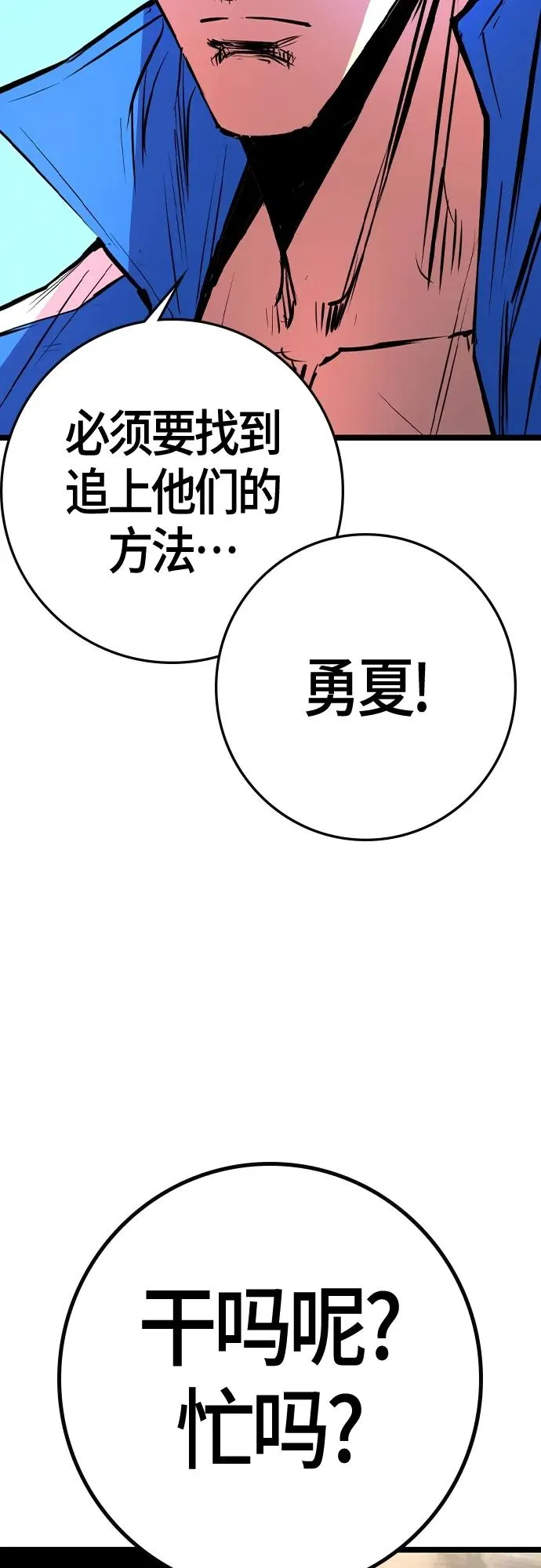 第2季 第33话 第31页
