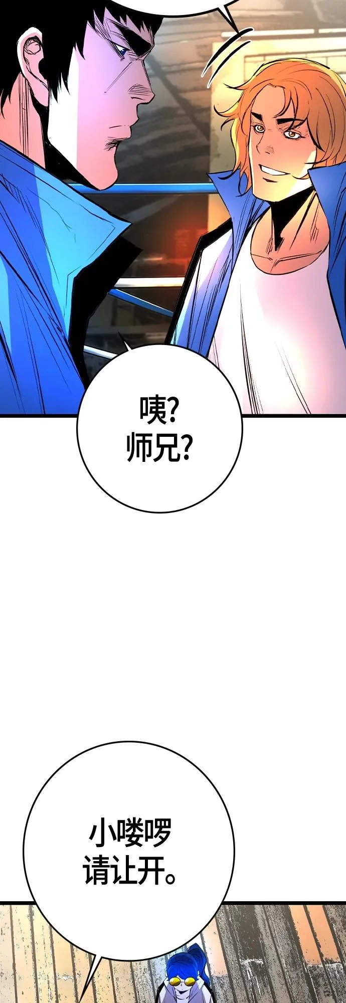 第2季 第33话 第32页