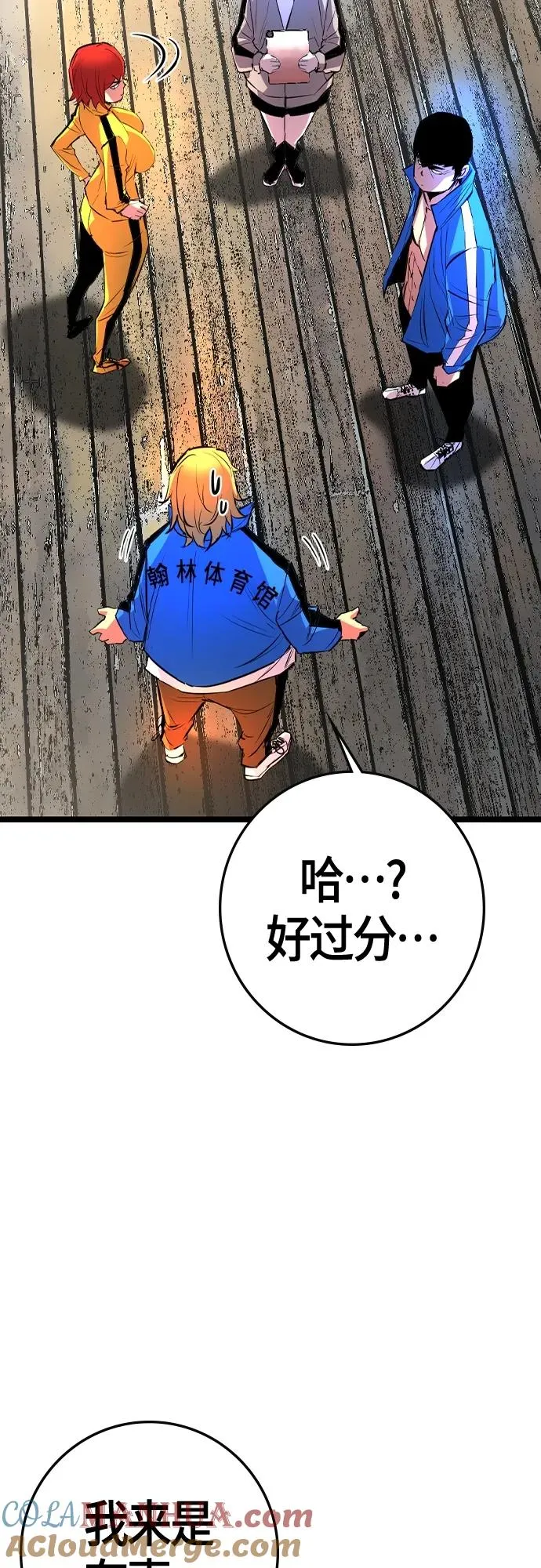第2季 第33话 第33页