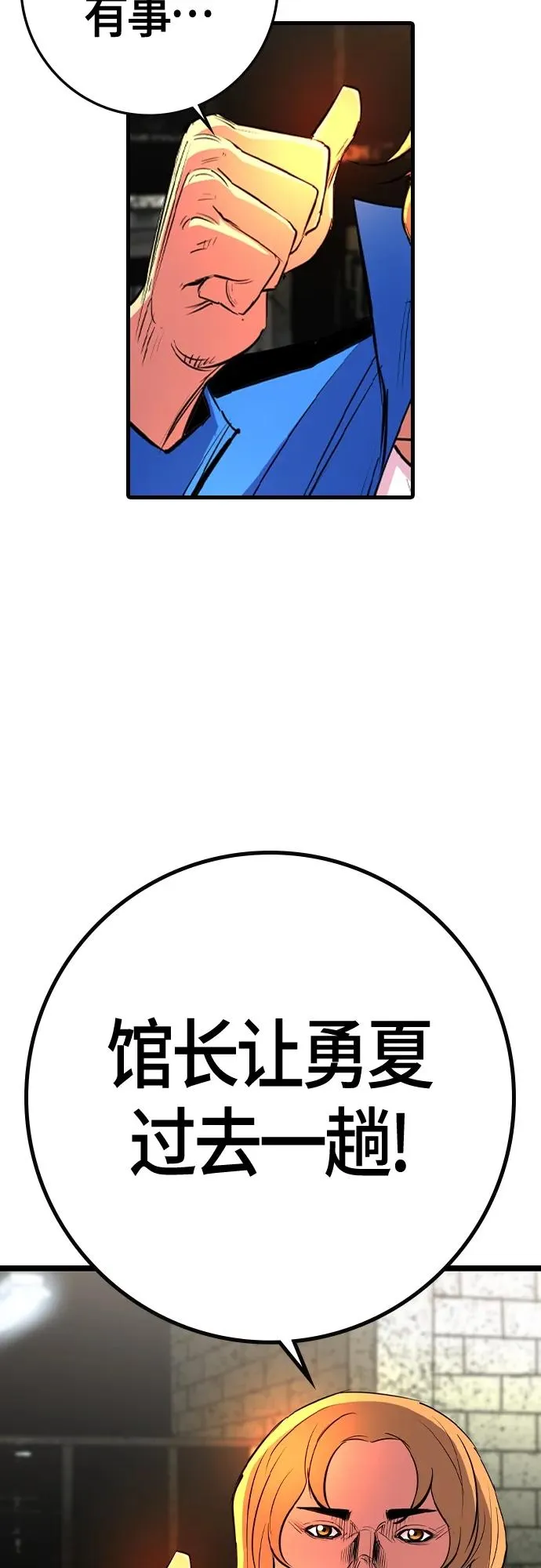 第2季 第33话 第34页