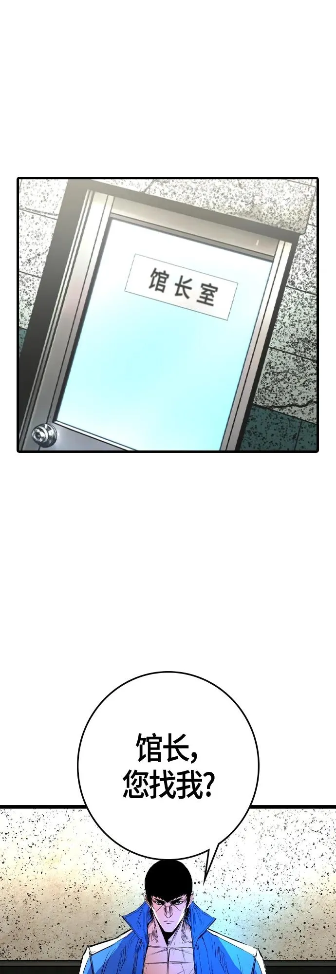第2季 第33话 第36页