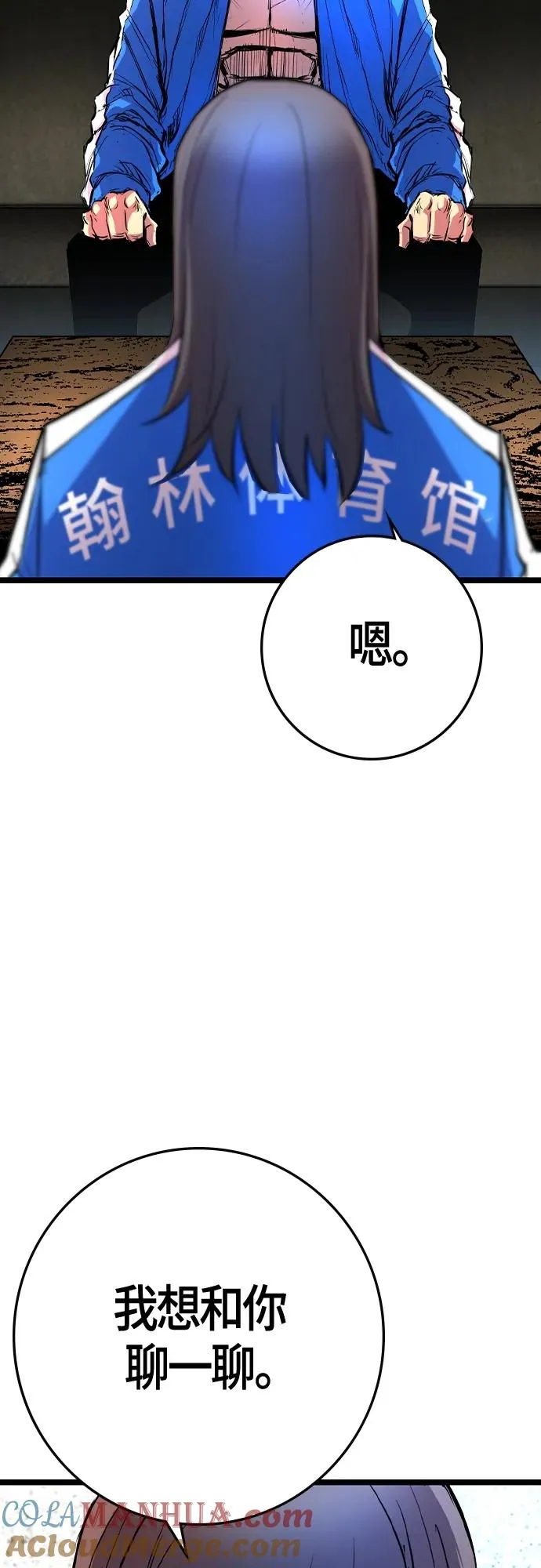 第2季 第33话 第37页