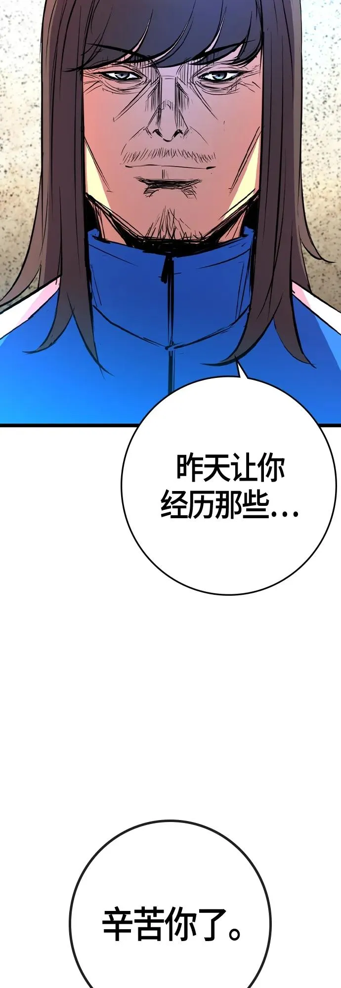 第2季 第33话 第38页
