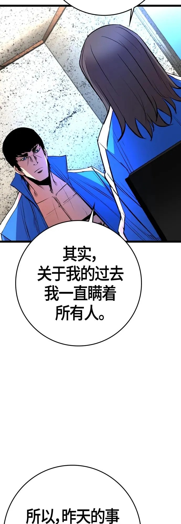 第2季 第33话 第40页