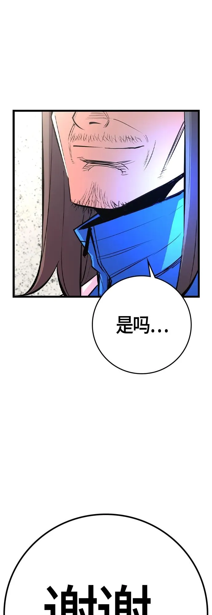 第2季 第33话 第43页
