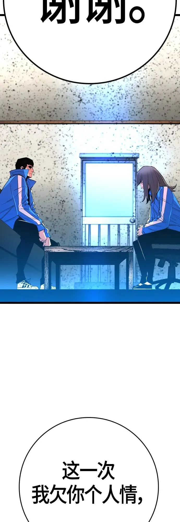 第2季 第33话 第44页
