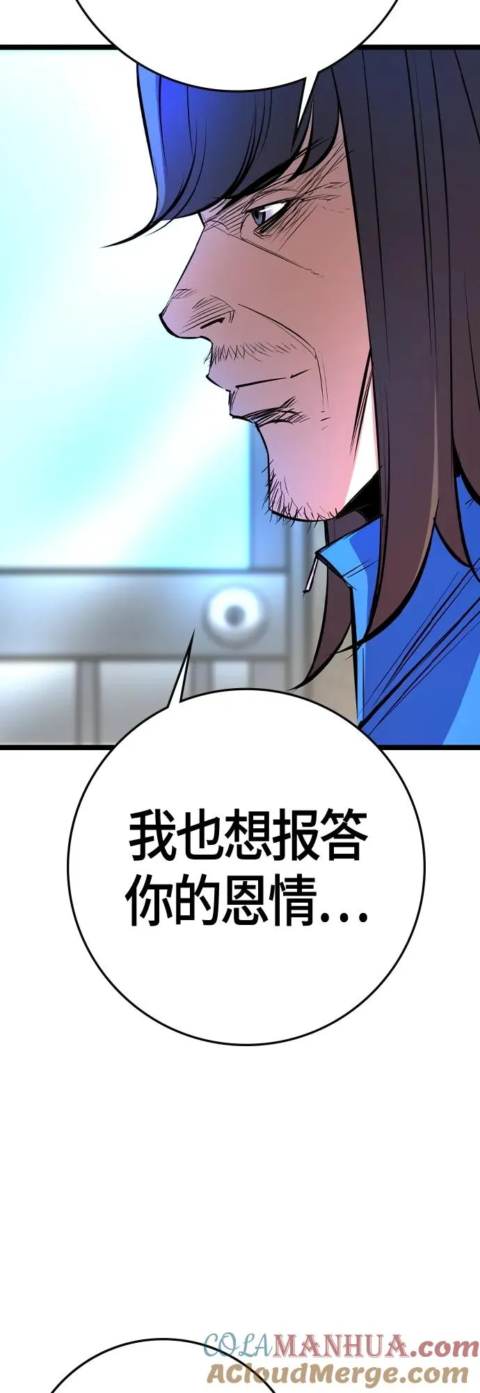 第2季 第33话 第45页