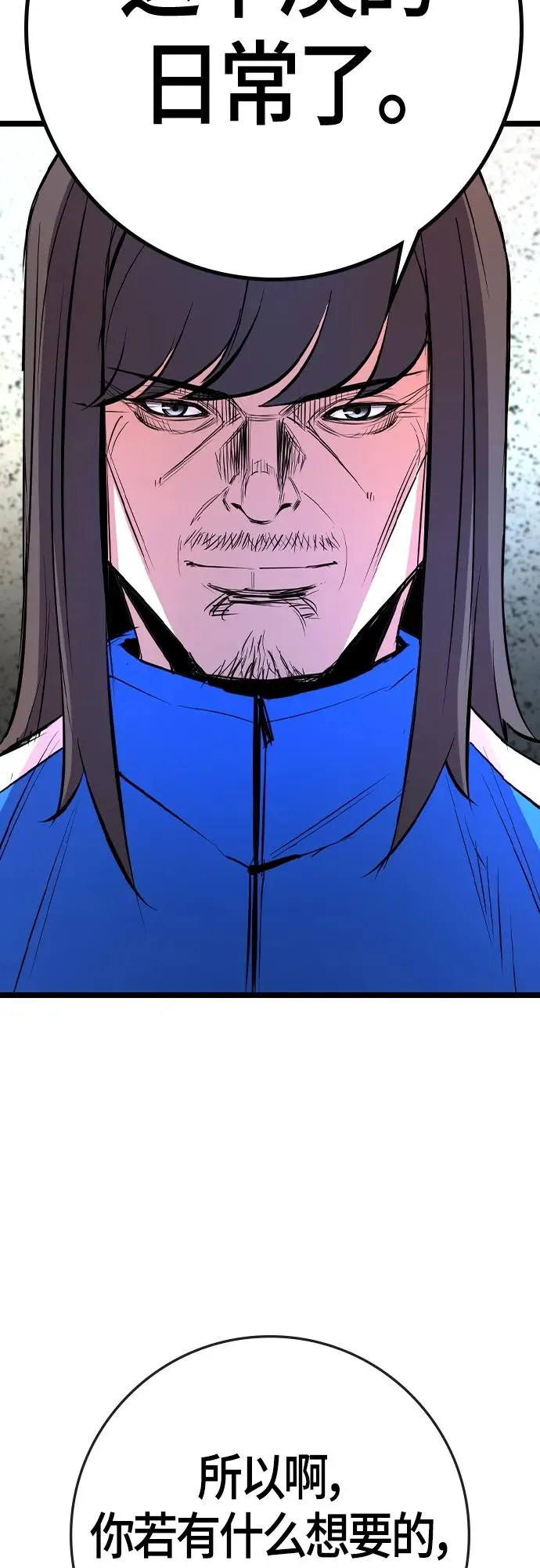 第2季 第33话 第48页