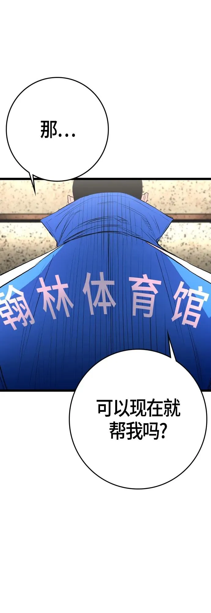 第2季 第33话 第51页
