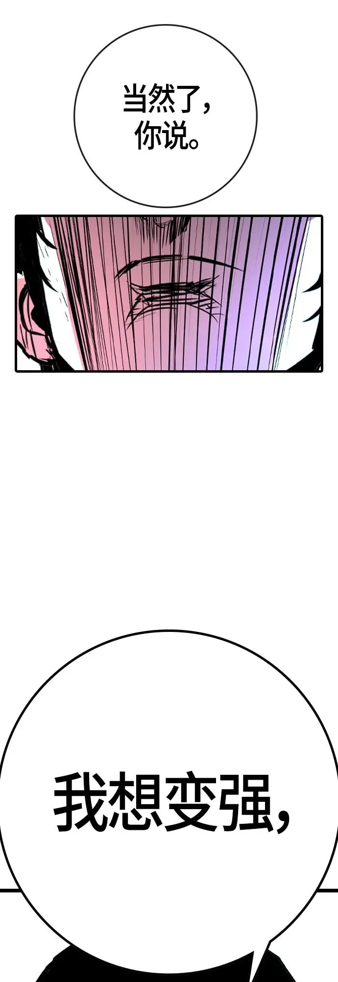第2季 第33话 第52页