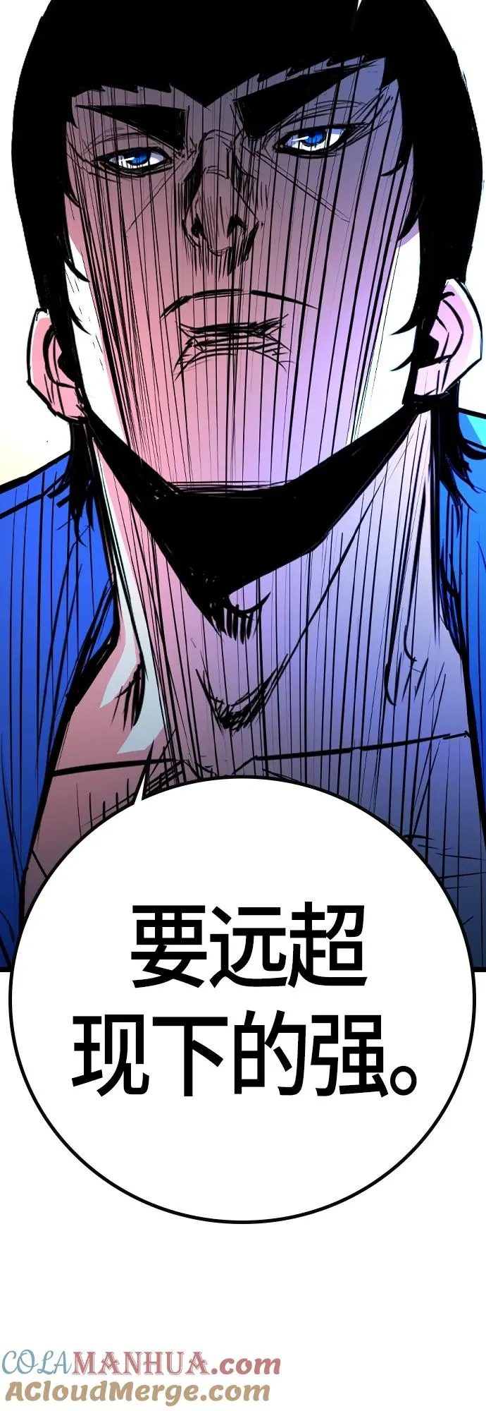 第2季 第33话 第53页