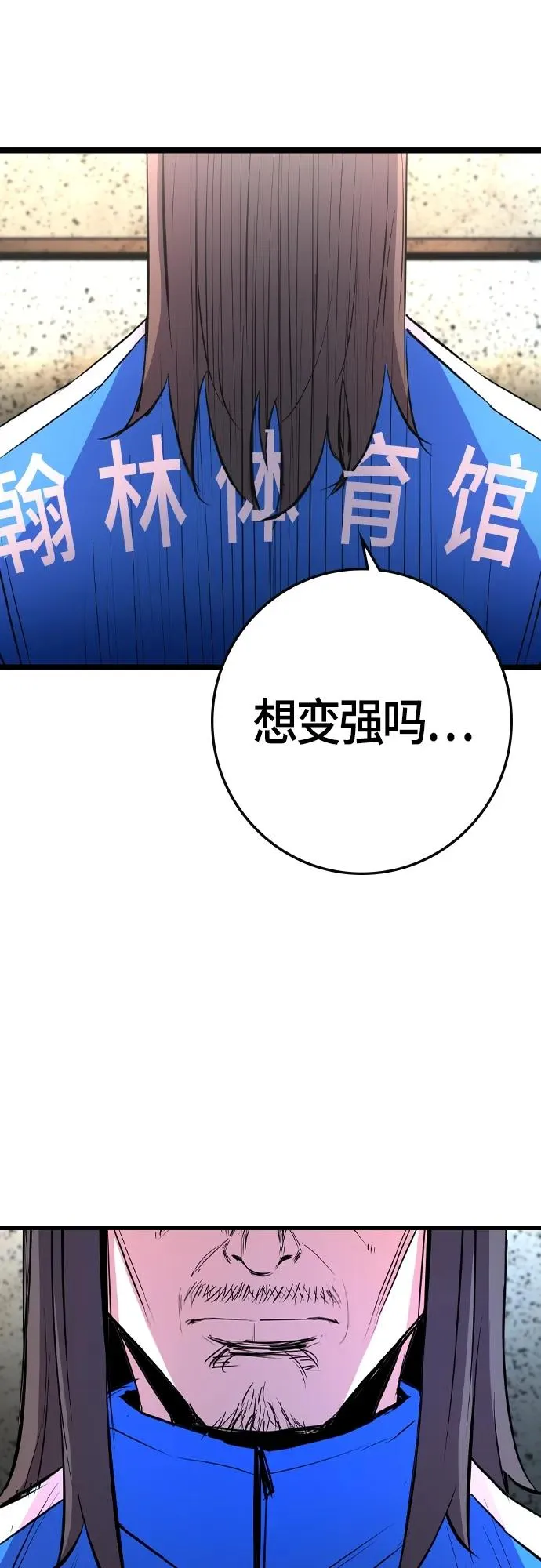 第2季 第33话 第54页