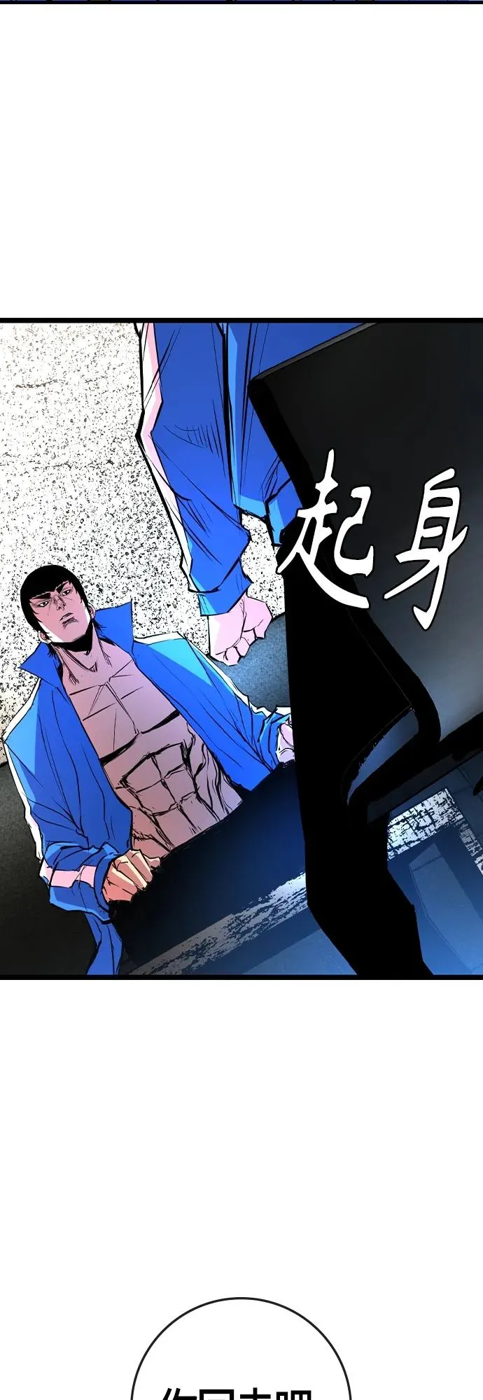 第2季 第33话 第55页