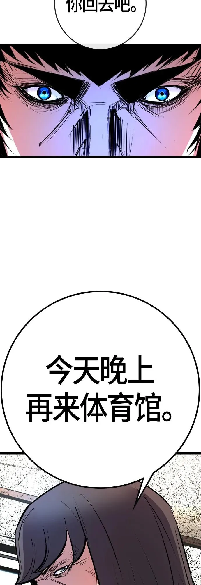 第2季 第33话 第56页