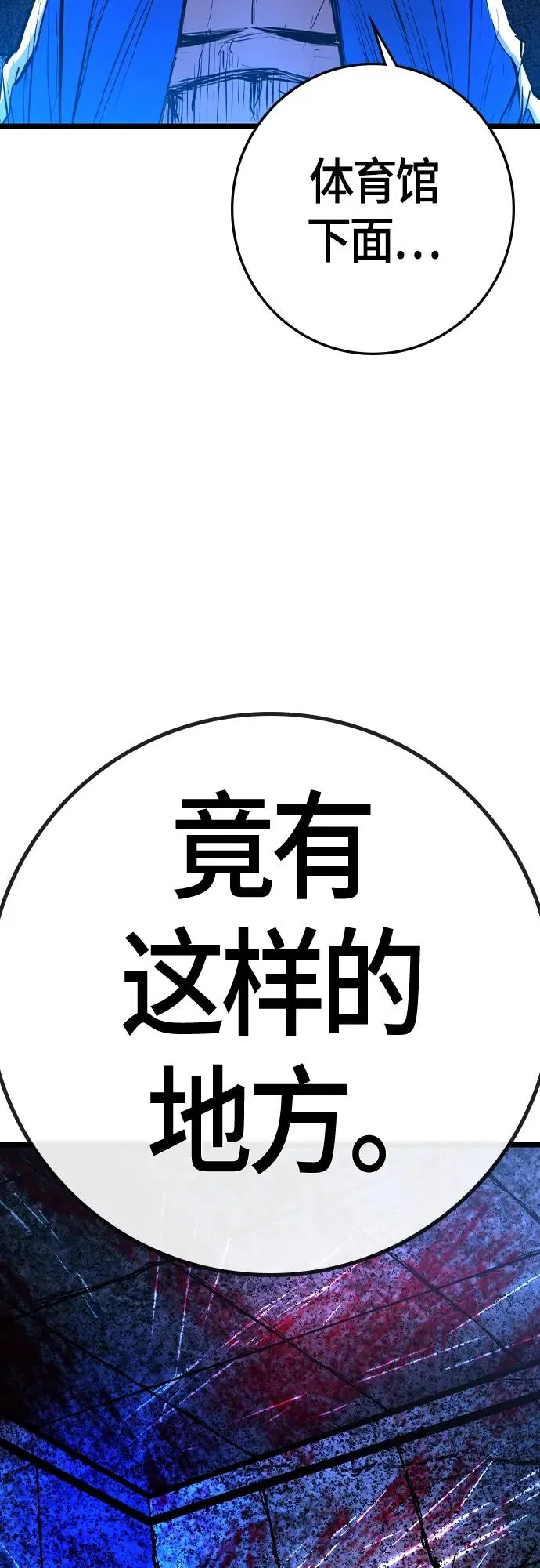 第2季 第33话 第60页