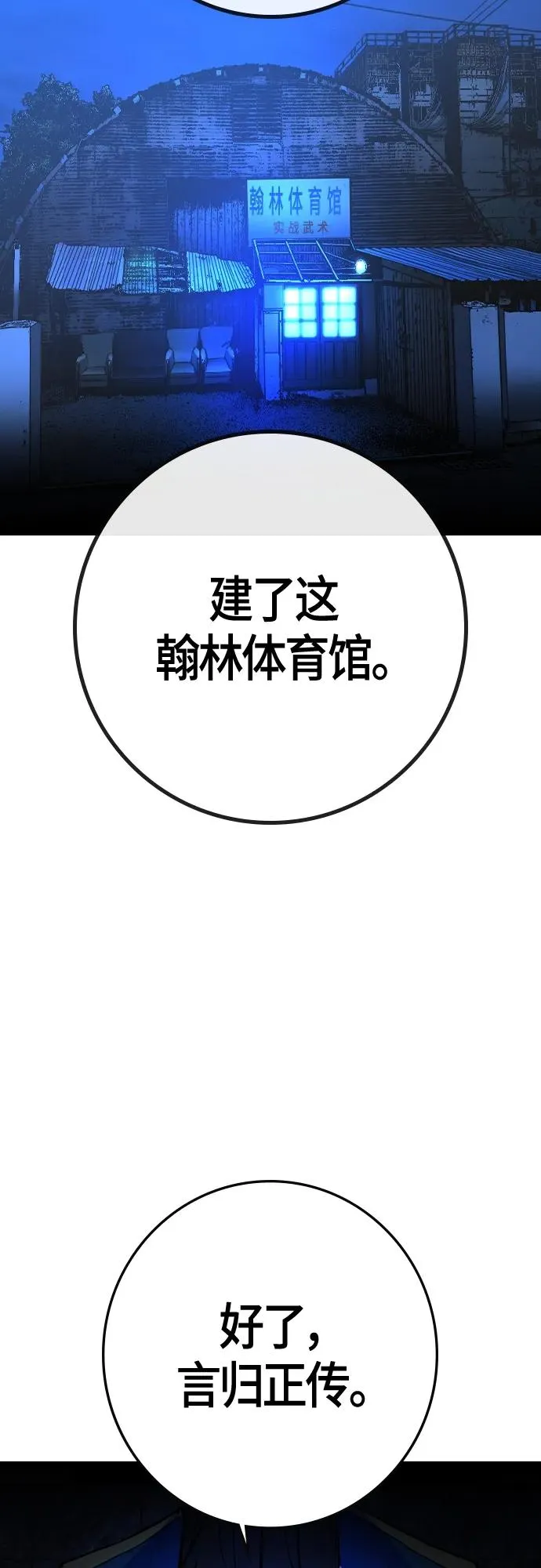 第2季 第33话 第63页