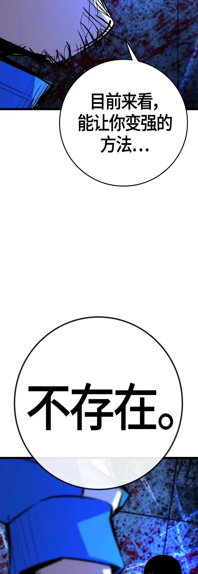 第2季 第33话 第66页