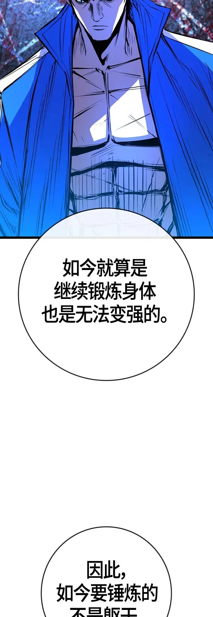 第2季 第33话 第68页