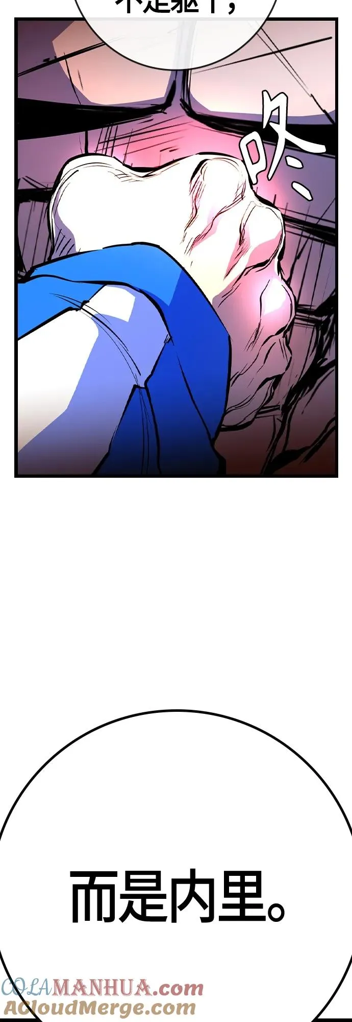 第2季 第33话 第69页