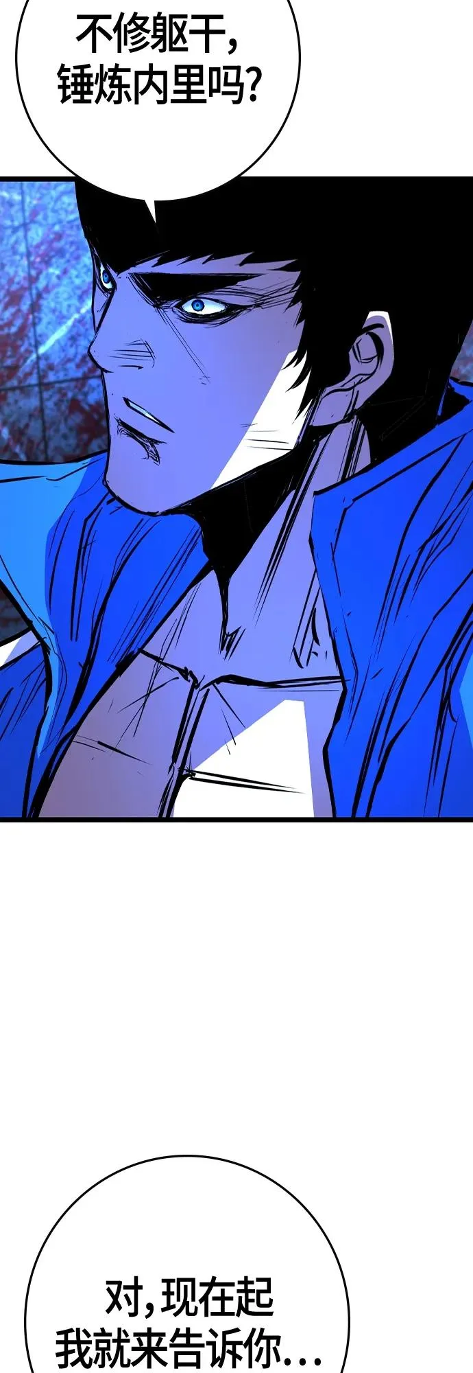 第2季 第33话 第71页