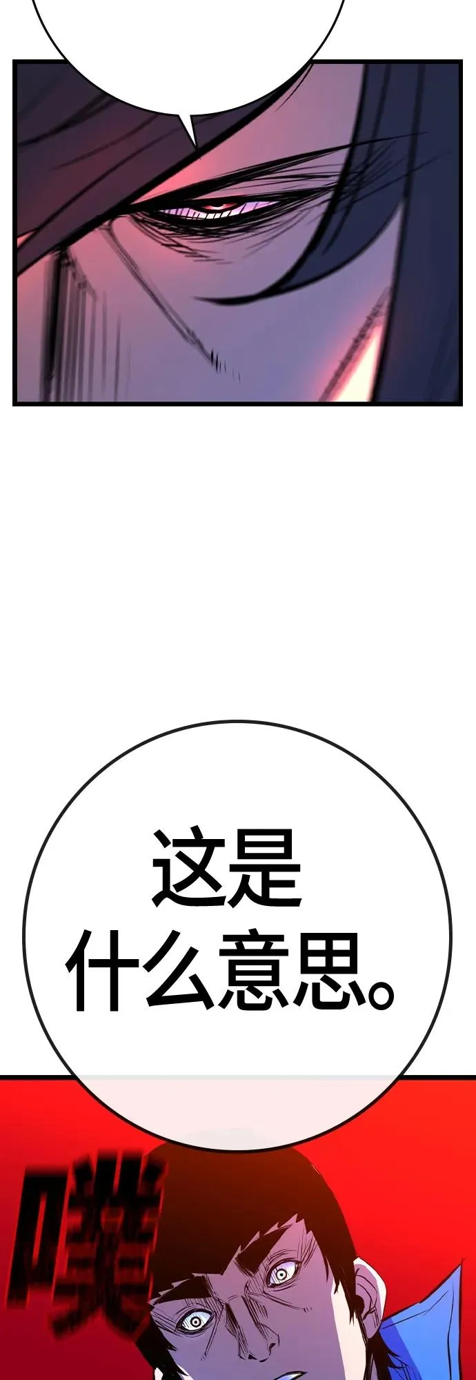 第2季 第33话 第72页