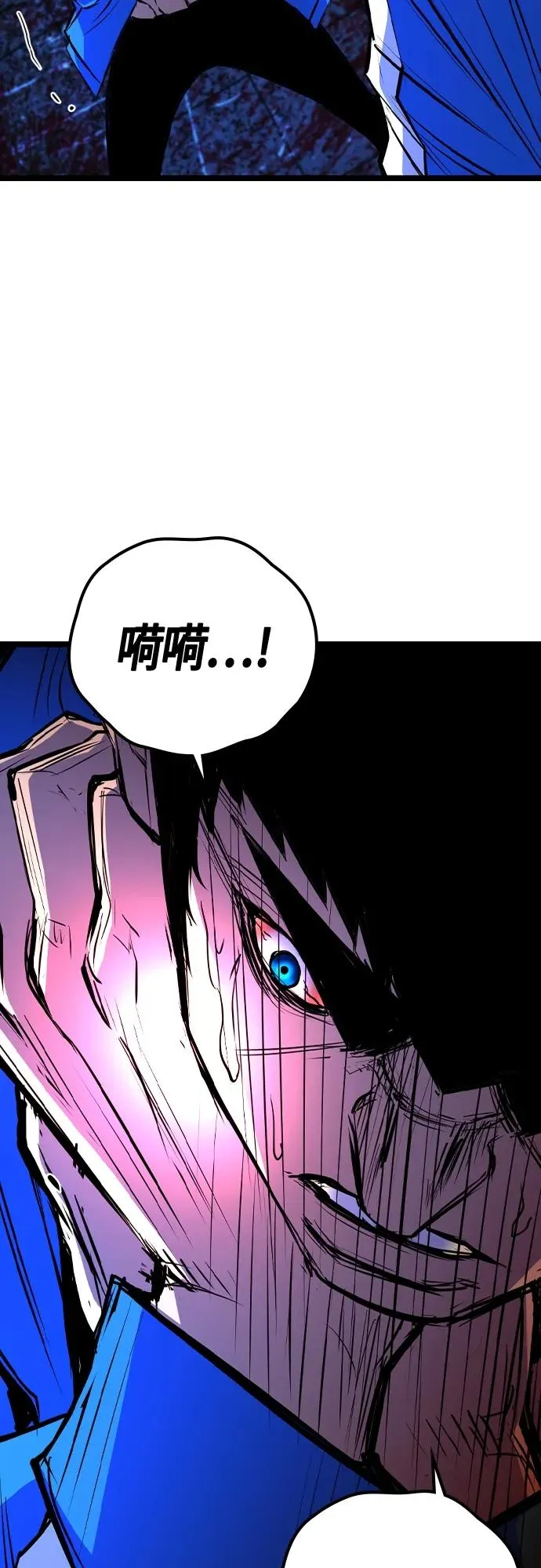 第2季 第33话 第75页