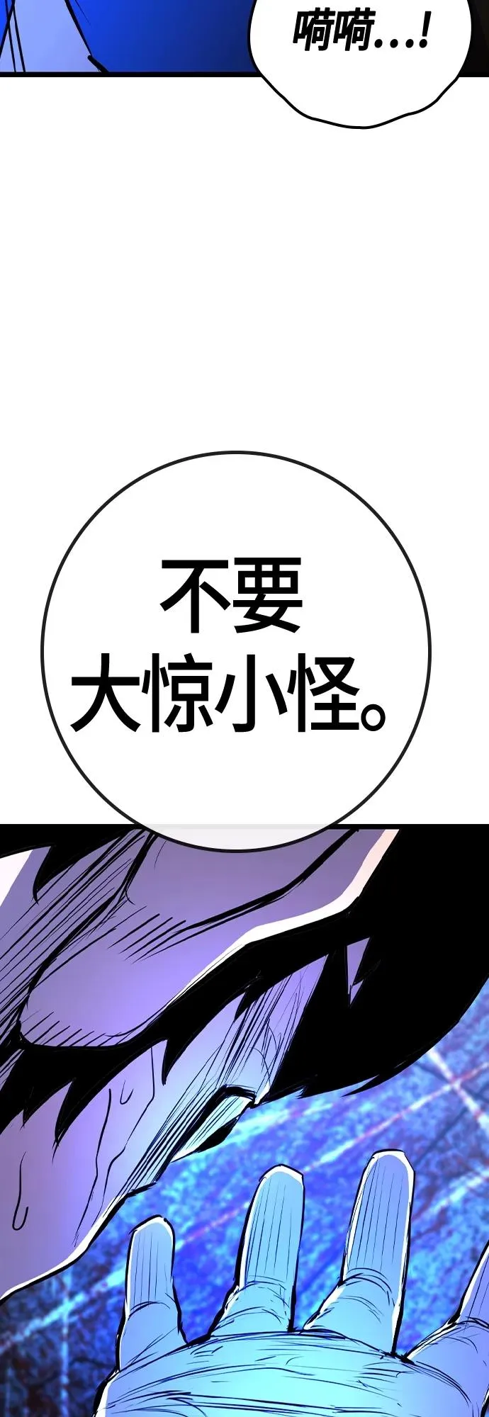 第2季 第33话 第76页