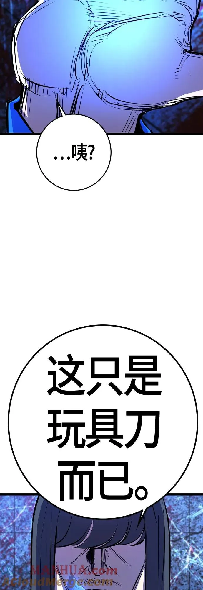 第2季 第33话 第77页