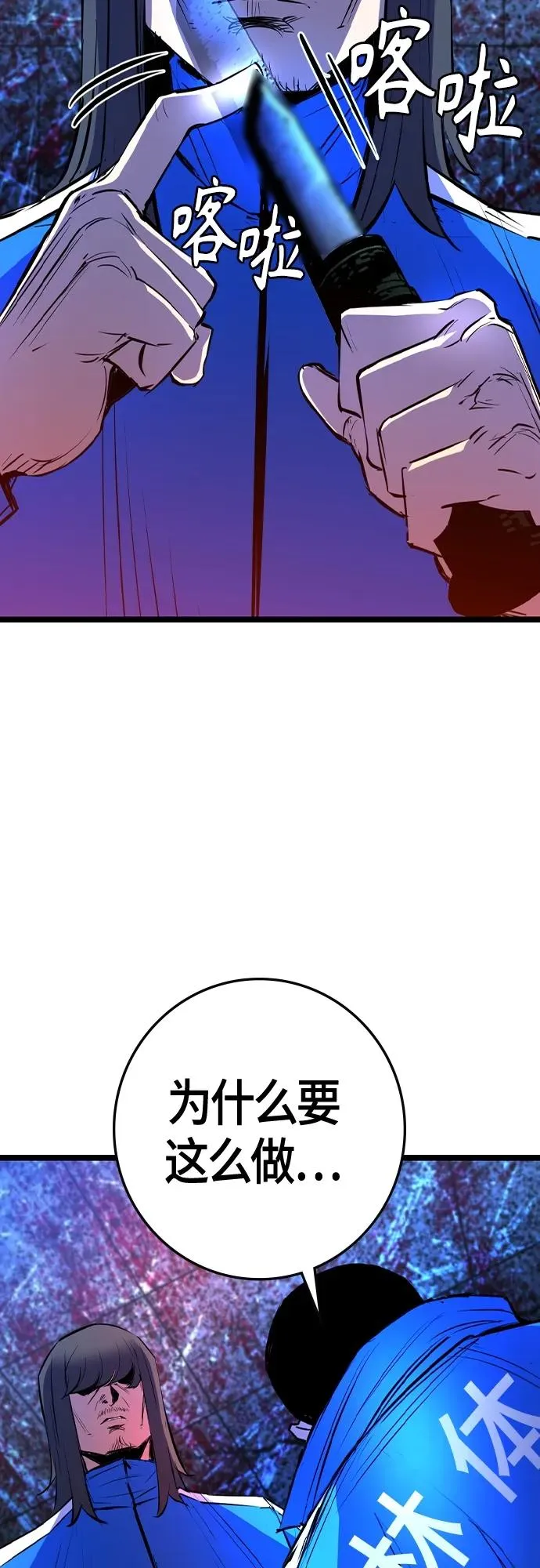 第2季 第33话 第78页
