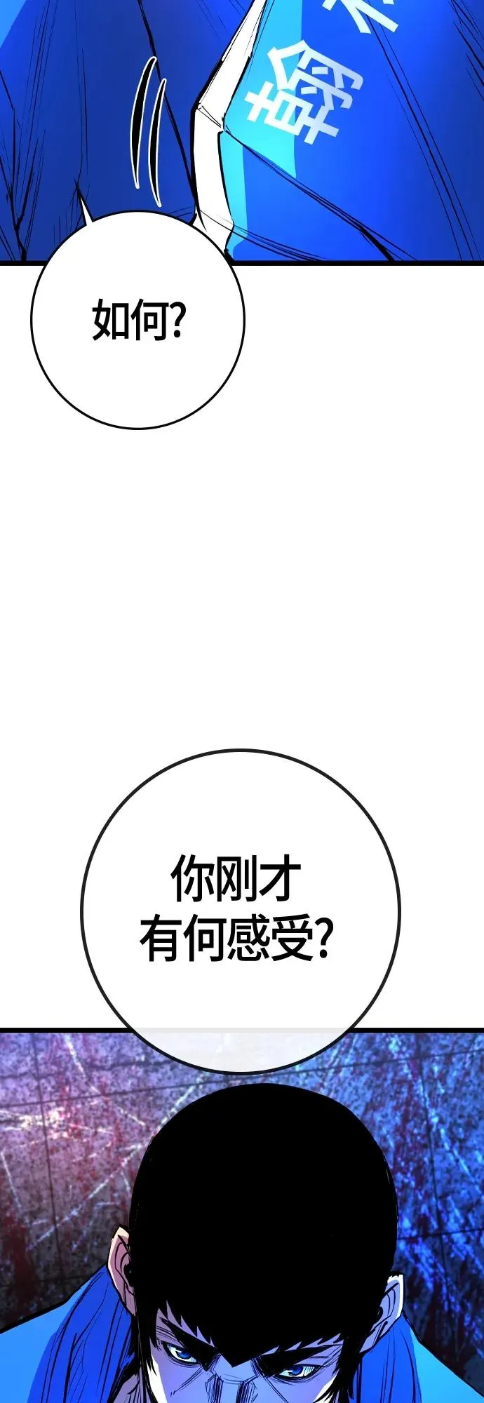 第2季 第33话 第79页