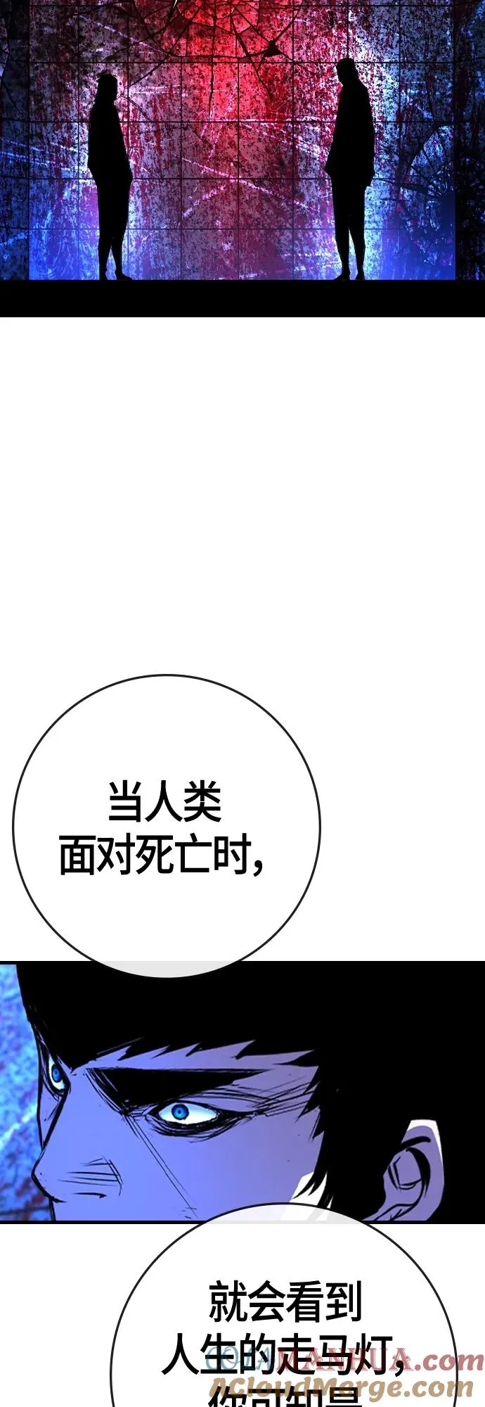 第2季 第33话 第81页