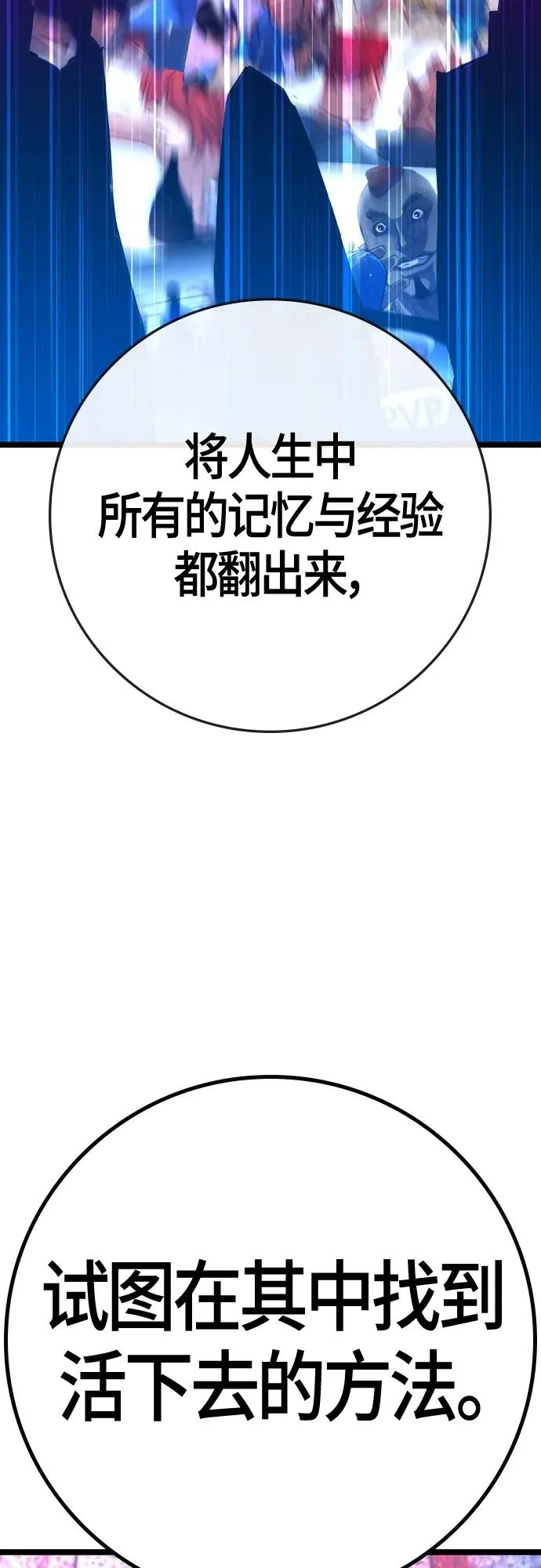 第2季 第33话 第83页