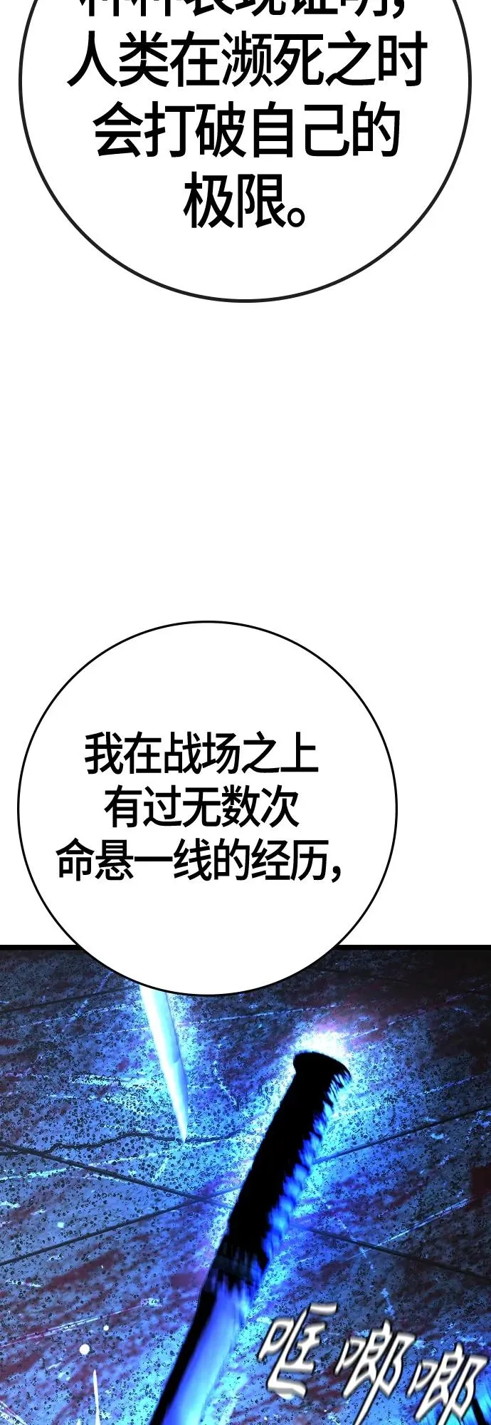 第2季 第33话 第86页